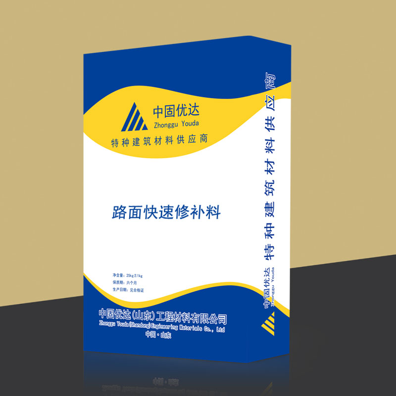 德州水泥路面修補(bǔ)料